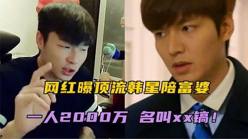 顶流网红爆料视频大全最新,视频大全背后的惊人真相  第1张