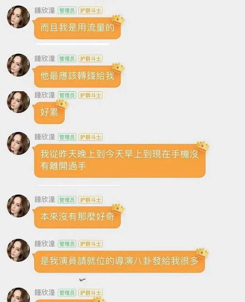 真实吃瓜娱乐小说,幕后真相,明星们的爱恨情仇 第3张 真实吃瓜娱乐小说,幕后真相,明星们的爱恨情仇 第3张