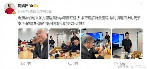 yoyo爆料董宇辉最新视频,探寻人生智慧与成长之路